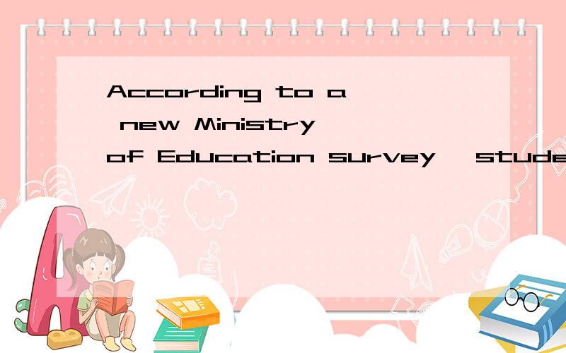 According to a new Ministry of Education survey, students’ s