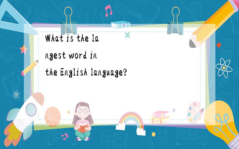 What is the langest word in the English language?