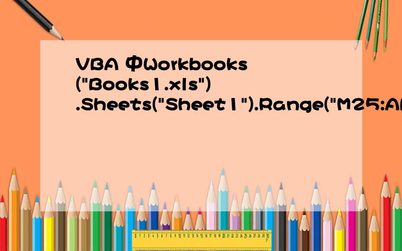 VBA 中Workbooks(