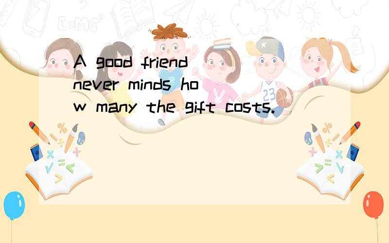 A good friend never minds how many the gift costs.