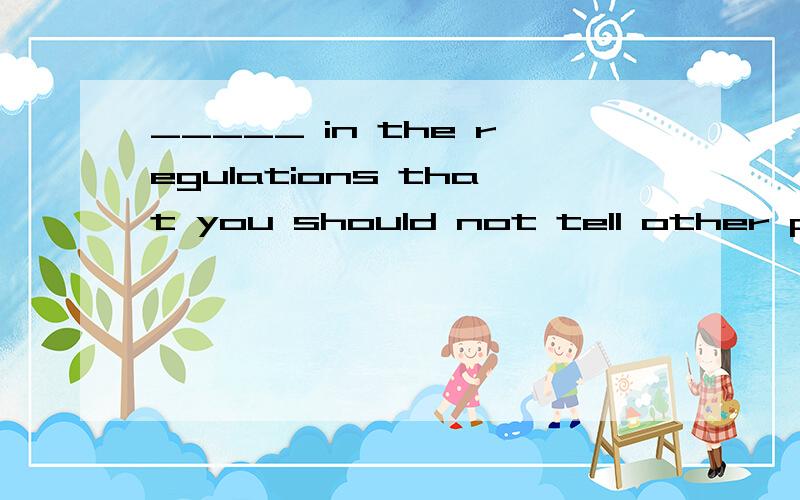 _____ in the regulations that you should not tell other peop