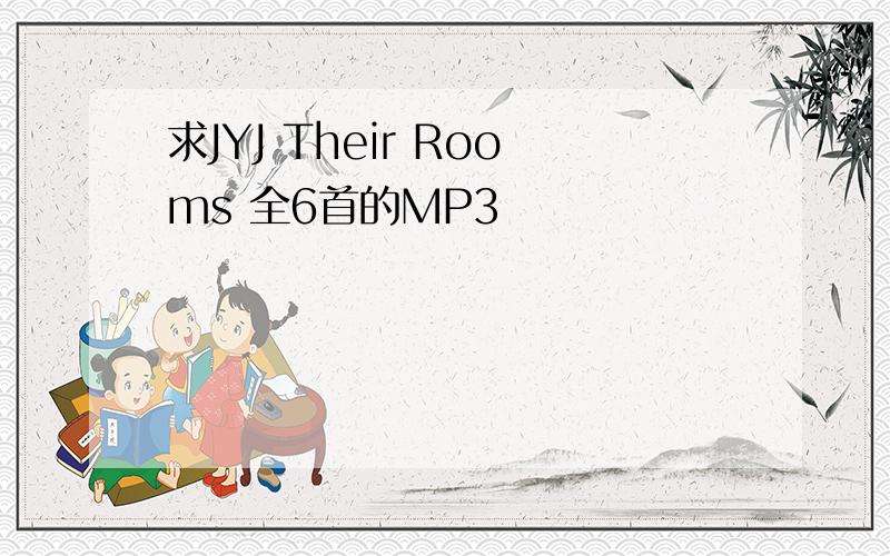 求JYJ Their Rooms 全6首的MP3