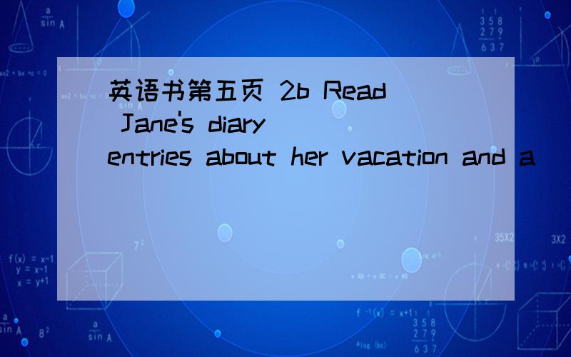 英语书第五页 2b Read Jane's diary entries about her vacation and a