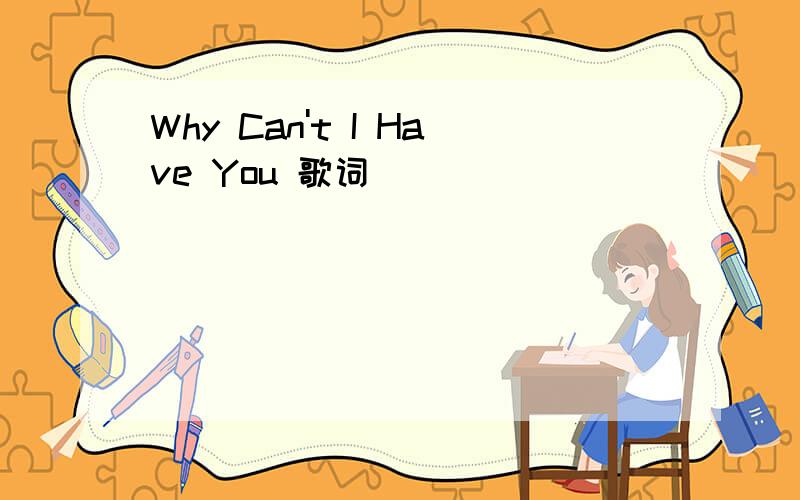 Why Can't I Have You 歌词