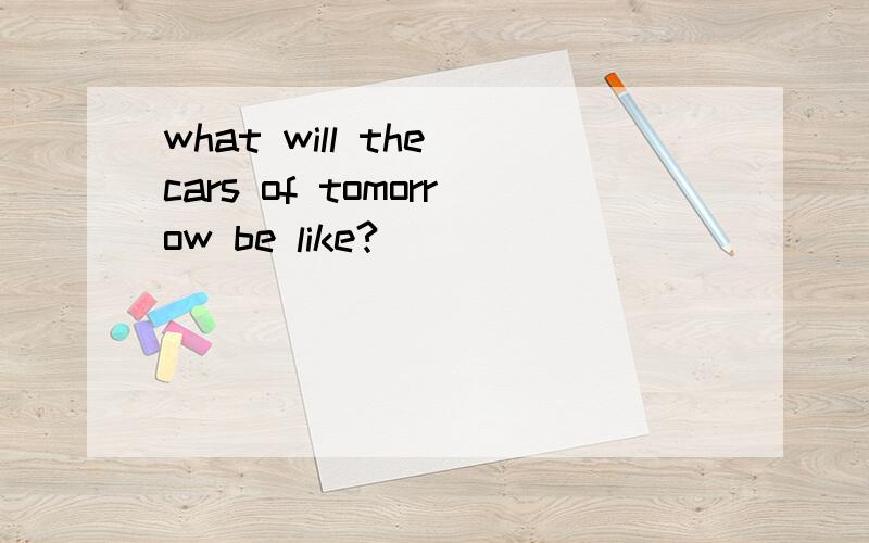 what will the cars of tomorrow be like?