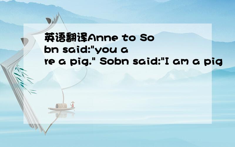 英语翻译Anne to Sobn said: