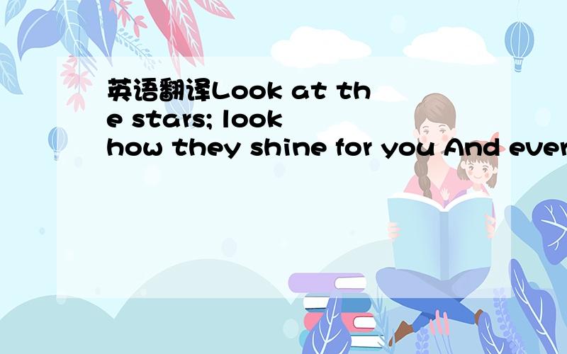 英语翻译Look at the stars; look how they shine for you And every