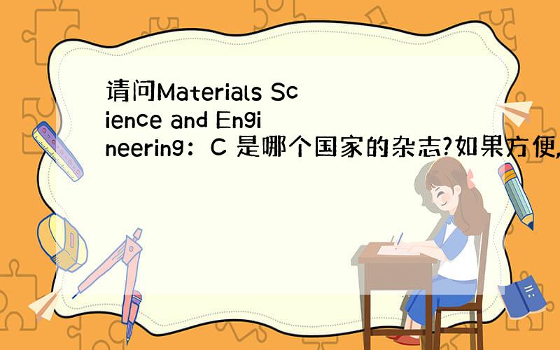 请问Materials Science and Engineering：C 是哪个国家的杂志?如果方便,请赐教怎样查杂志