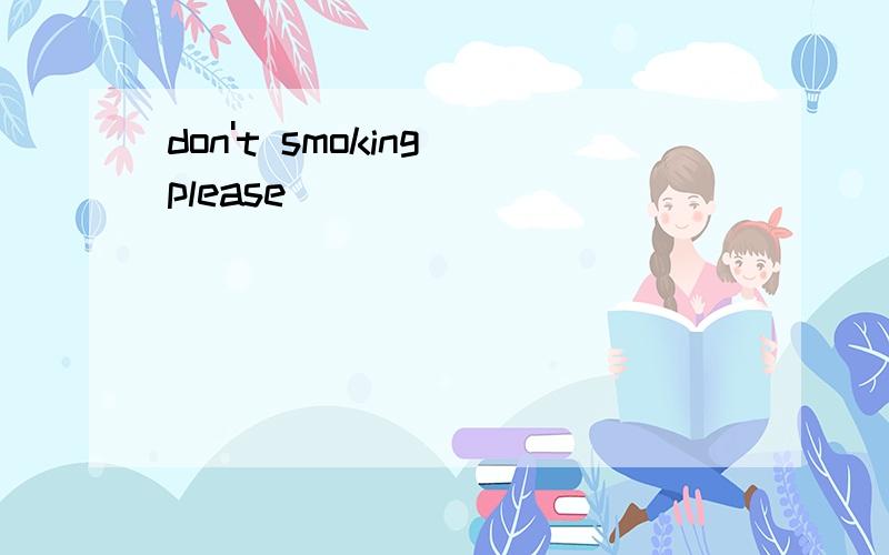 don't smoking please