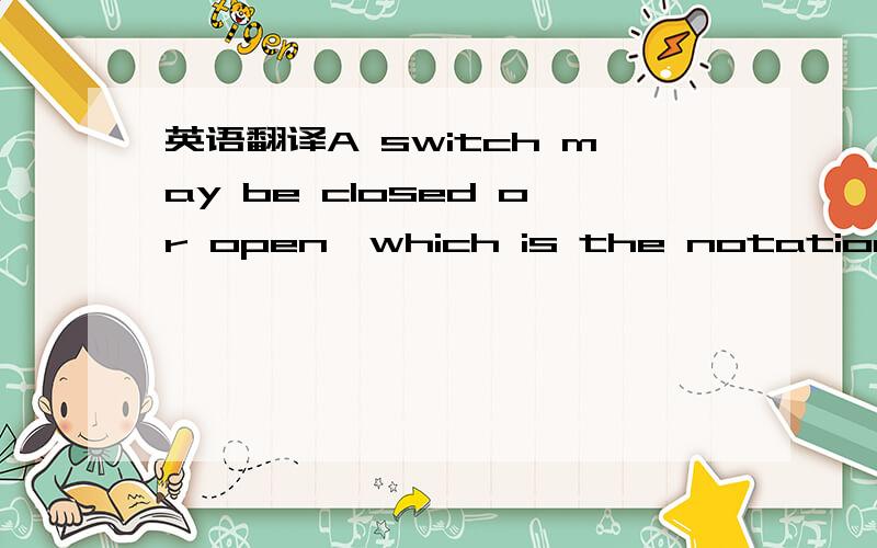 英语翻译A switch may be closed or open,which is the notation und