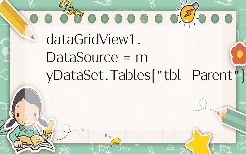 dataGridView1.DataSource = myDataSet.Tables[