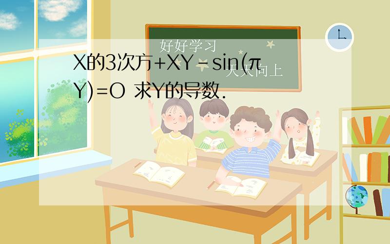 X的3次方+XY-sin(πY)=O 求Y的导数.