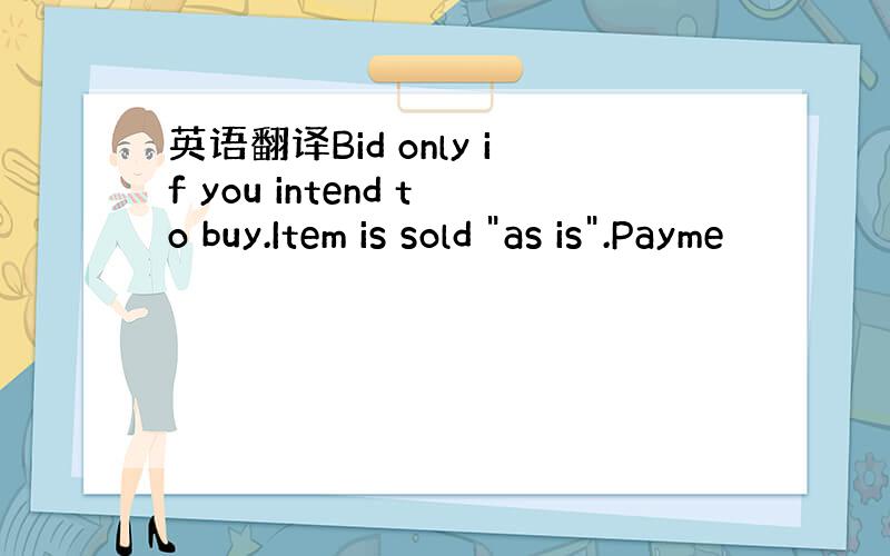 英语翻译Bid only if you intend to buy.Item is sold 