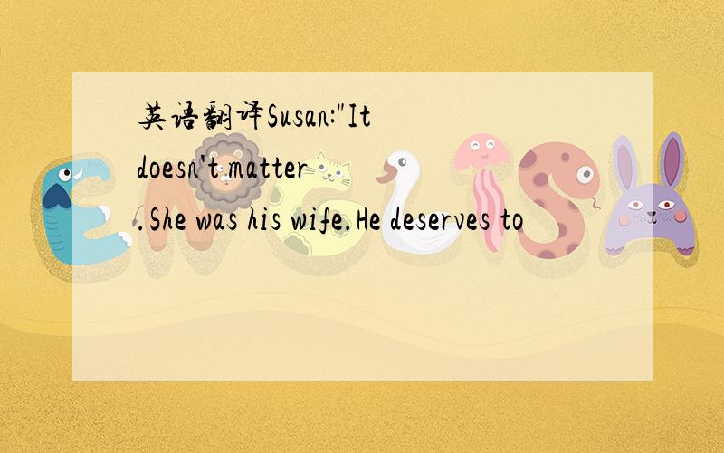 英语翻译Susan: