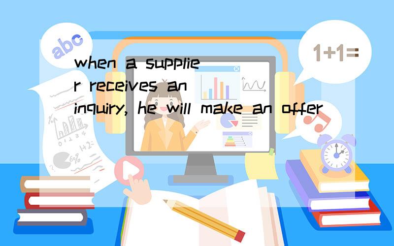 when a supplier receives an inquiry, he will make an offer