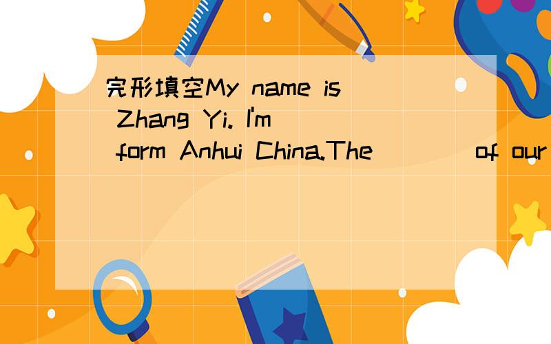 完形填空My name is Zhang Yi. I'm form Anhui China.The ___ of our