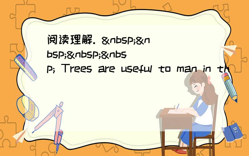 阅读理解.      Trees are useful to man in th