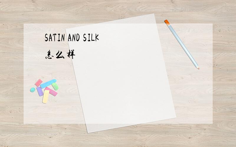 SATIN AND SILK怎么样