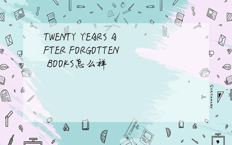 TWENTY YEARS AFTER FORGOTTEN BOOKS怎么样