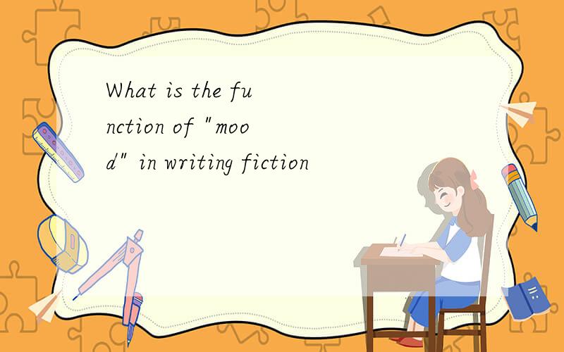 What is the function of 