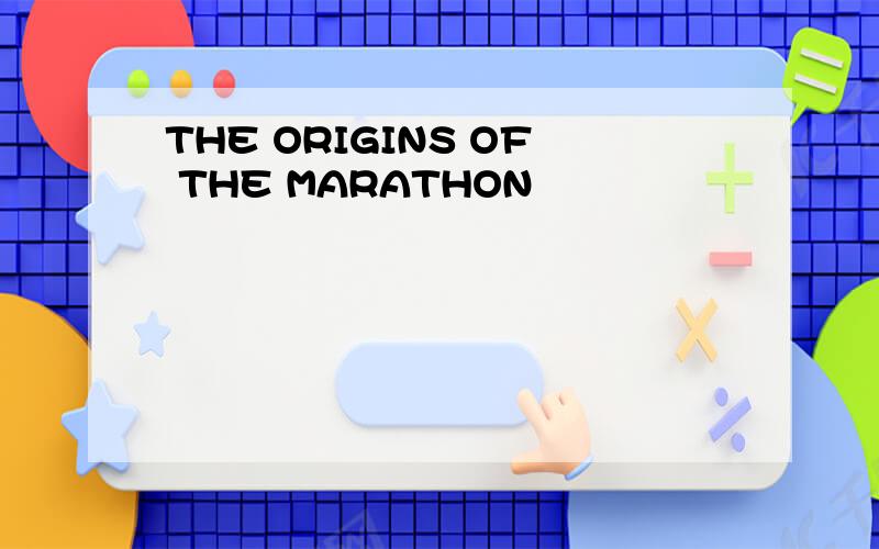 THE ORIGINS OF THE MARATHON