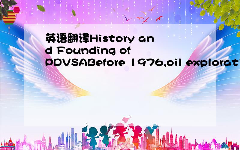 英语翻译History and Founding of PDVSABefore 1976,oil exploration