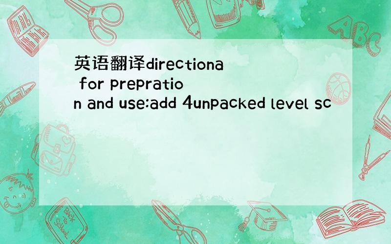 英语翻译directiona for prepration and use:add 4unpacked level sc