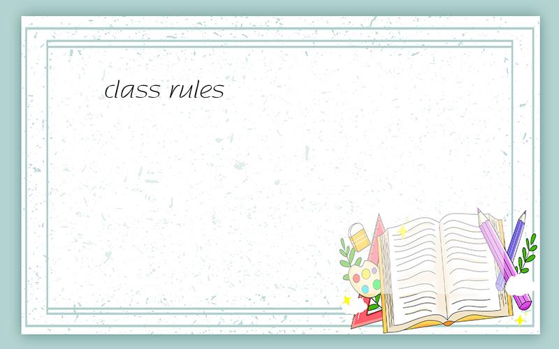 class rules