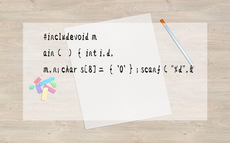 #includevoid main(){int i,d,m,n;char s[8]={'0'};scanf(