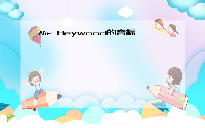 Mr Heywood的音标