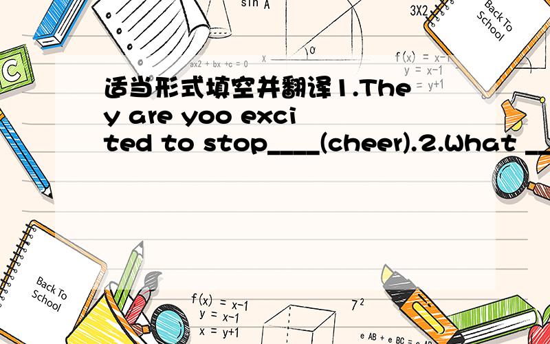 适当形式填空并翻译1.They are yoo excited to stop____(cheer).2.What __