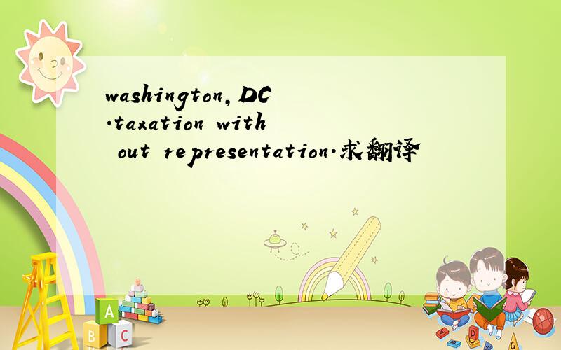 washington,DC .taxation with out representation.求翻译