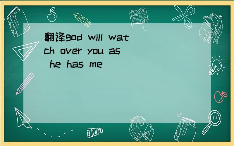 翻译god will watch over you as he has me