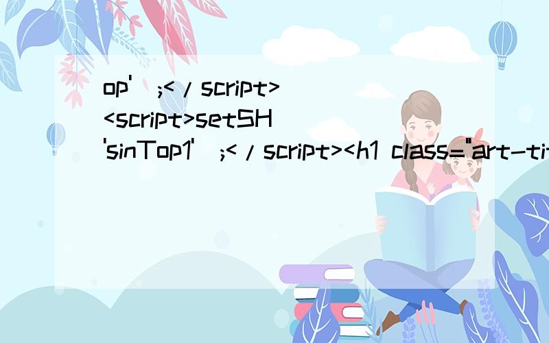 op');</script><script>setSH('sinTop1');</script><h1 class=