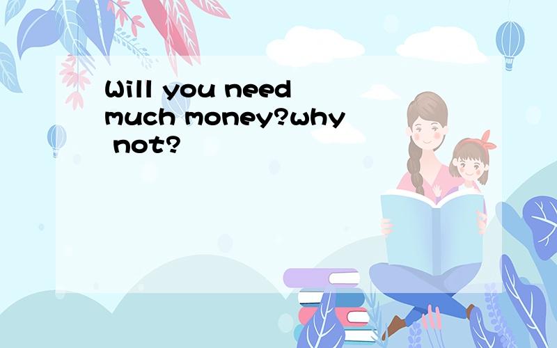 Will you need much money?why not?