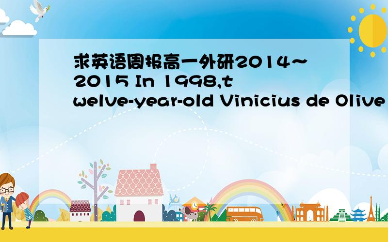 求英语周报高一外研2014～2015 In 1998,twelve-year-old Vinicius de Olive