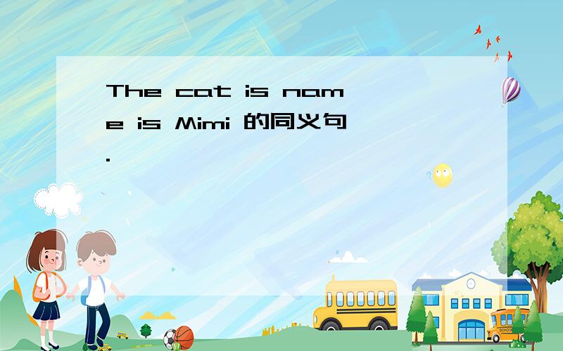 The cat is name is Mimi 的同义句.