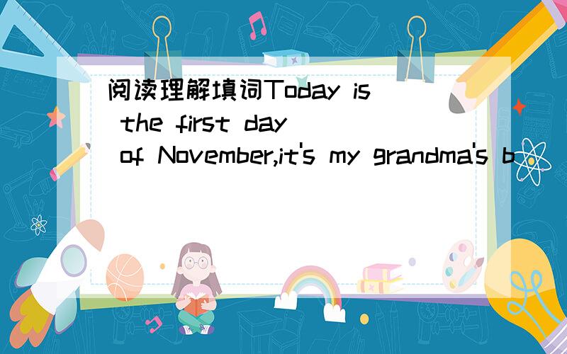 阅读理解填词Today is the first day of November,it's my grandma's b