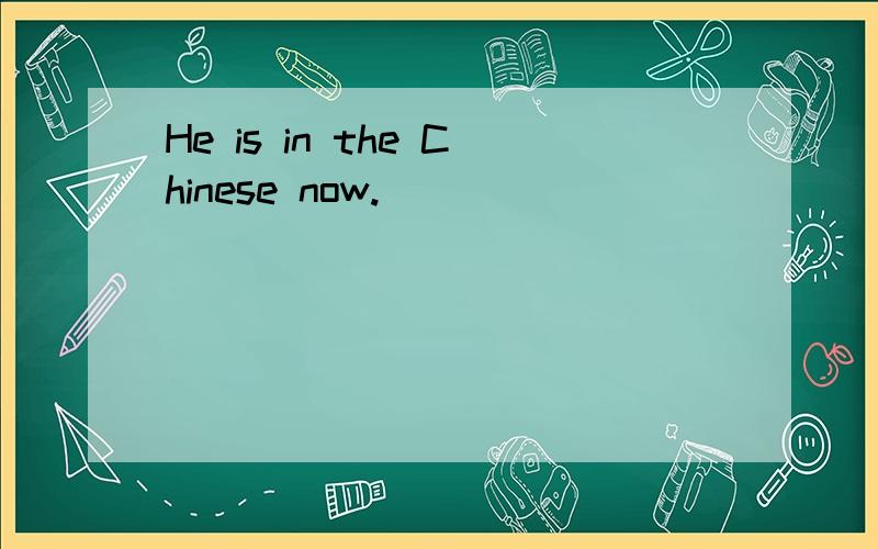 He is in the Chinese now.