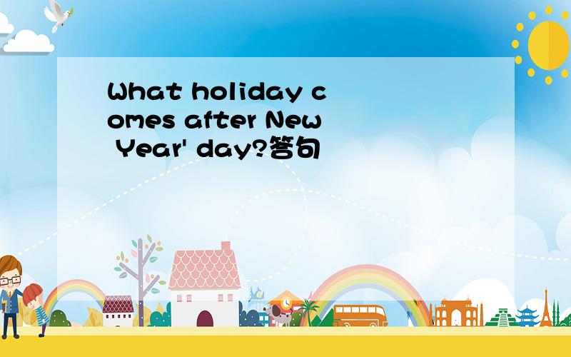 What holiday comes after New Year' day?答句