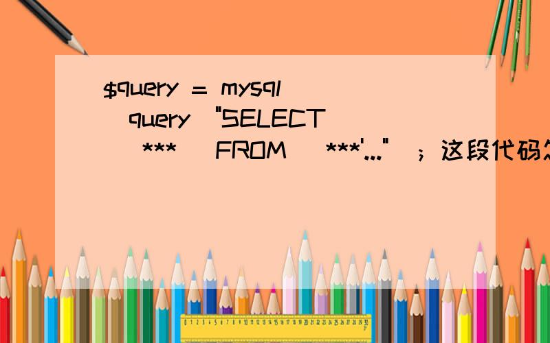 $query = mysql_query(