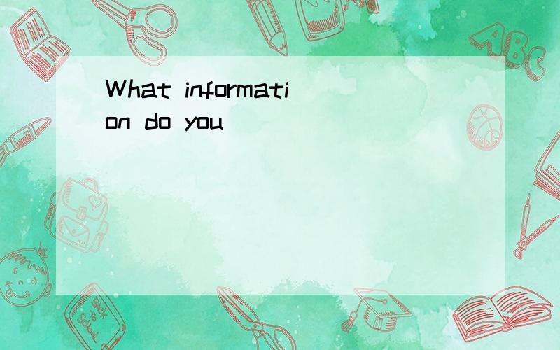 What information do you