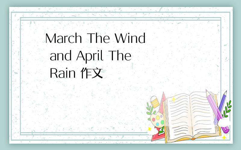 March The Wind and April The Rain 作文