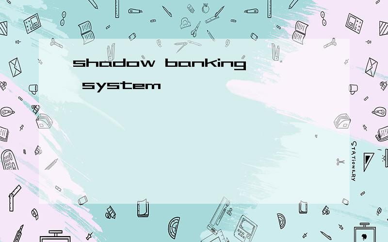 shadow banking system