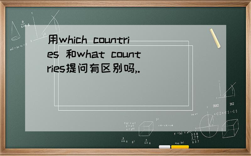 用which countries 和what countries提问有区别吗,.