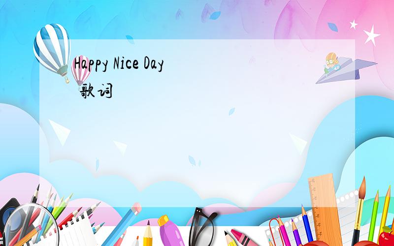 Happy Nice Day 歌词