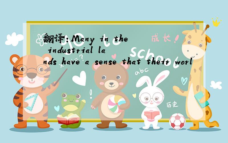 翻译:Many in the industrial lands have a sense that their worl