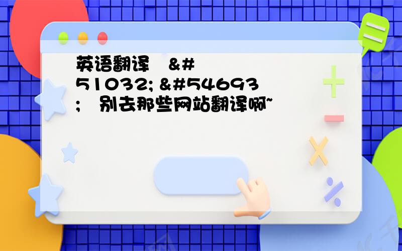 英语翻译삶의 향기别去那些网站翻译啊~