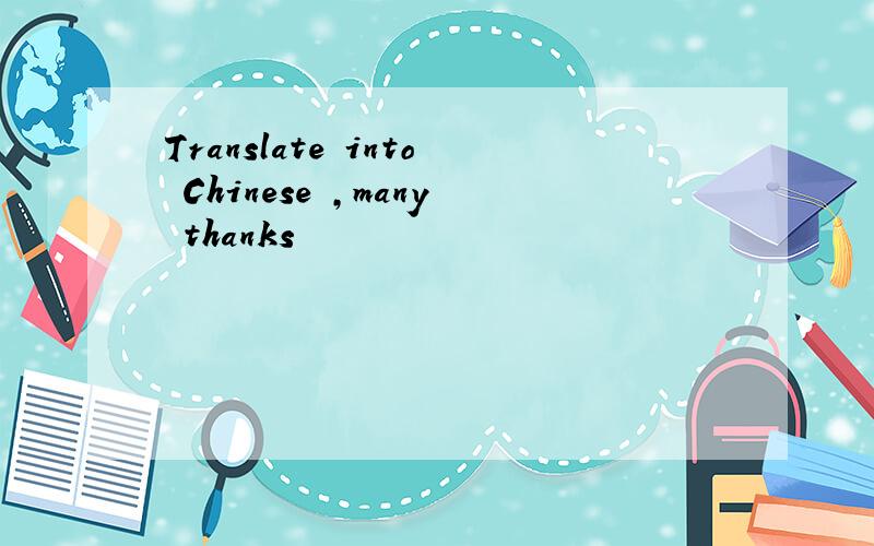 Translate into Chinese ,many thanks