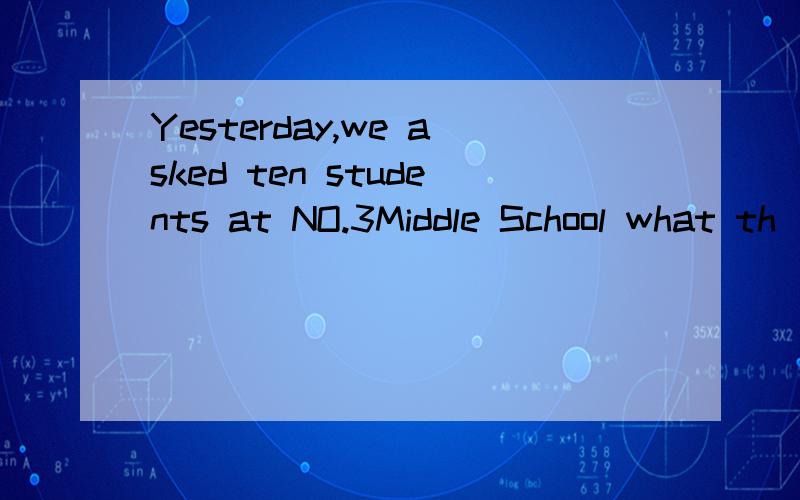 Yesterday,we asked ten students at NO.3Middle School what th